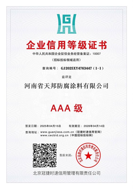 企業(yè)信用等級證書（三）